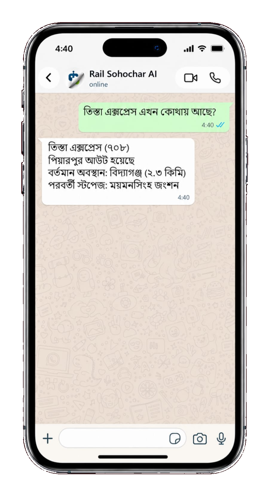 WhatsApp চ্যাটে রেল সহচর AI-এর উদাহরণ